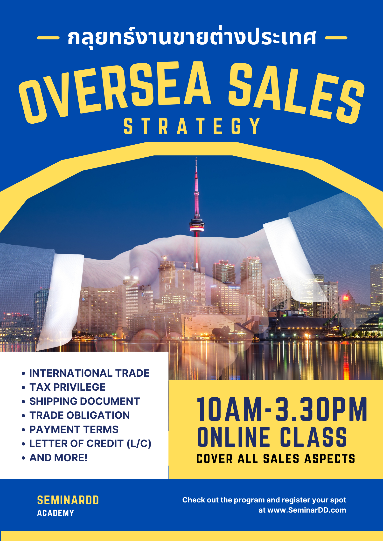 หลักสูตร งานขายต่างประเทศ + ระเบียบโลกใหม่ (Oversea Sale + New World  Order)