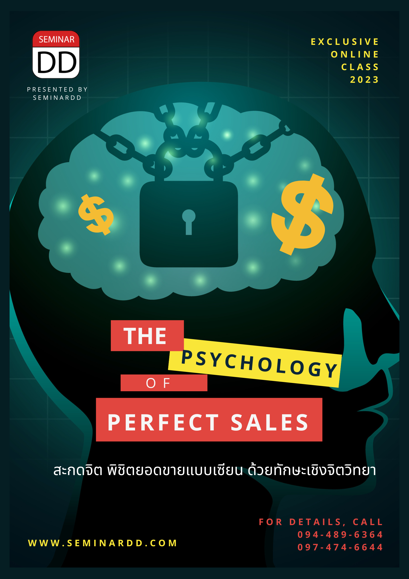 อบรมออนไลน์ สะกดจิต พิชิตยอดขายแบบเซียน ด้วยทักษะเชิงจิตวิทยา ( The Psychology of Perfect Sales ) - หลักสูตร เต็มวัน
