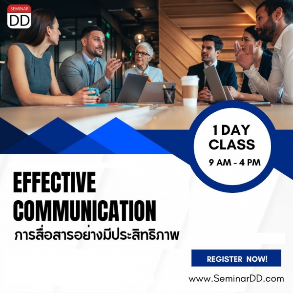 หลักสูตร การสื่อสารอย่างมีประสิทธิภาพ (Proficiency Communication skills)