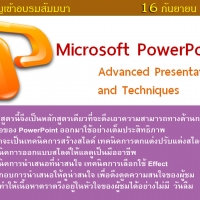 Microsoft PowerPoint : Advanced Presentations and Techniques ...