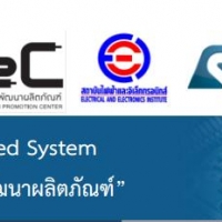 อบรม Embedded System เพื่อการออกแบบและพัฒนาผลิตภัณฑ์ | seminardd.com